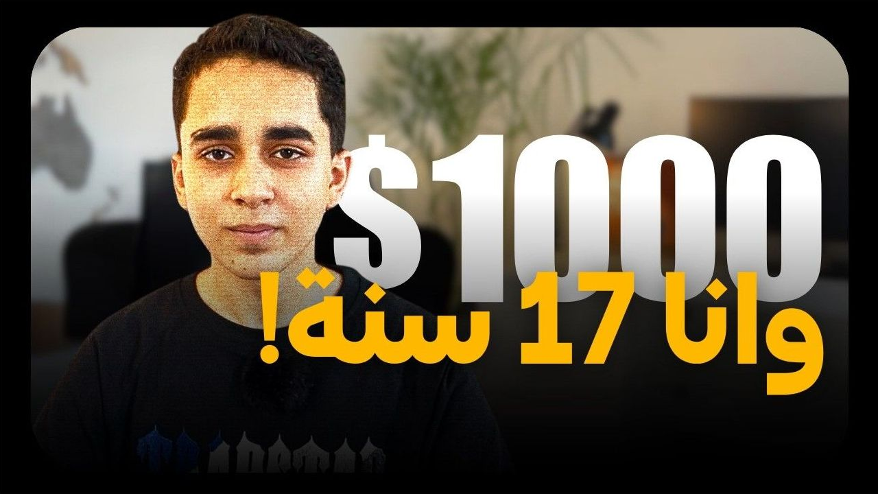 تعلم مهارة والعمل من البيت للطلاب